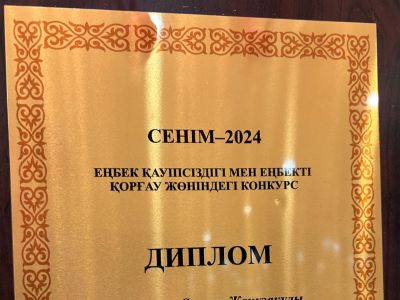 Өскемен ЖЭО қызметкері «Сенім» республикалық байқауында 1 орынға ие болды