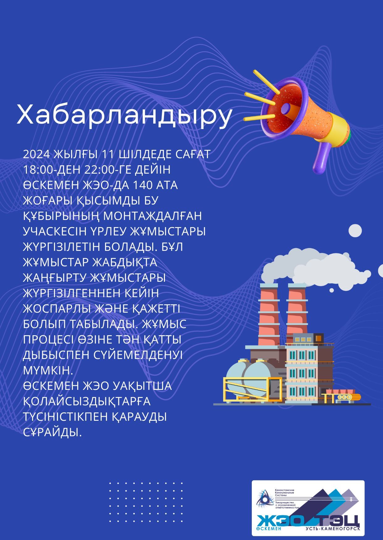 images/news/2024/11.07.2024/каз.jpg