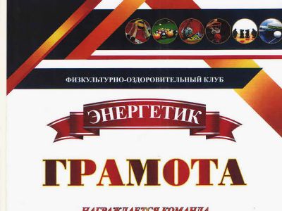 Өскемен ЖЭО командасы энергетиктер арасында үстел теннисінен өткен облыстық жарыста бірінші орынға ие болды