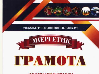 Сотрудницы Усть-Каменогорской ТЭЦ – первые в женском троеборье в рамках областной спартакиады энергетиков