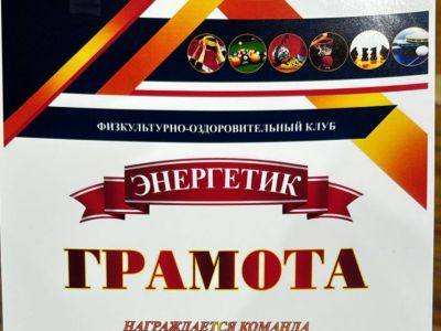 Команда Усть-Каменогорской заняла 1 место в Спартакиаде энергетиков ВКО по мини-футболу