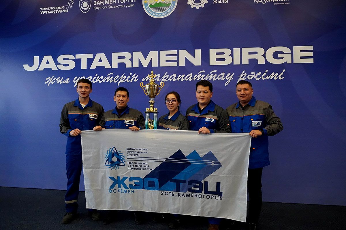 Команда Усть-Каменогорской ТЭЦ стала победителем регионального фестиваля MAMAN FEST - 2025