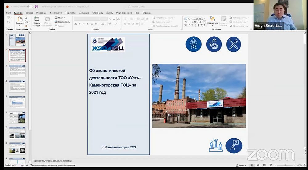 ТОО «Усть-Каменогорская ТЭЦ»: экологическая безопасность в приоритете