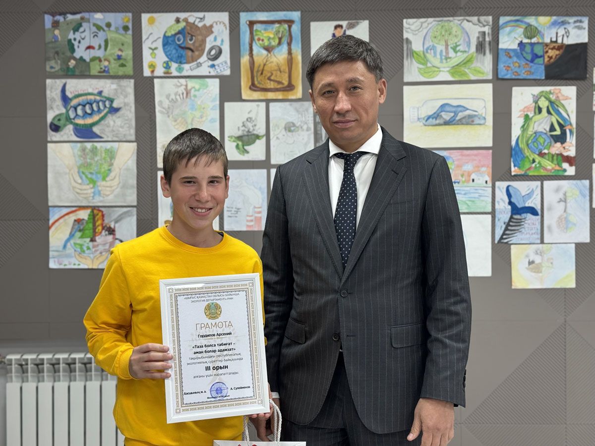 Экология балалар көзімен