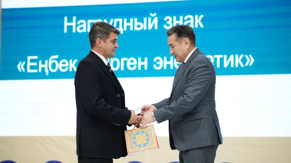Шығыс Қазақстанда энергетика саласының өкілдері марапатталды