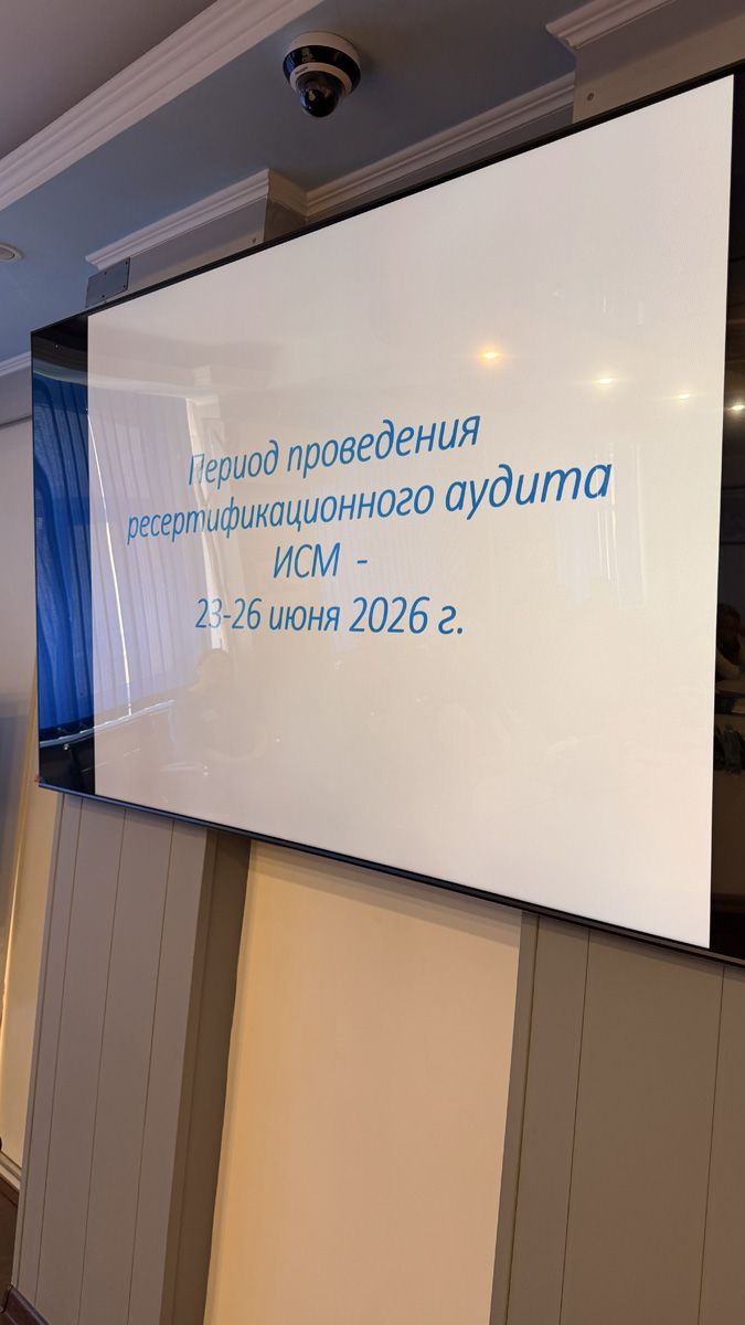 УК ТЭЦ готовится к аудиту