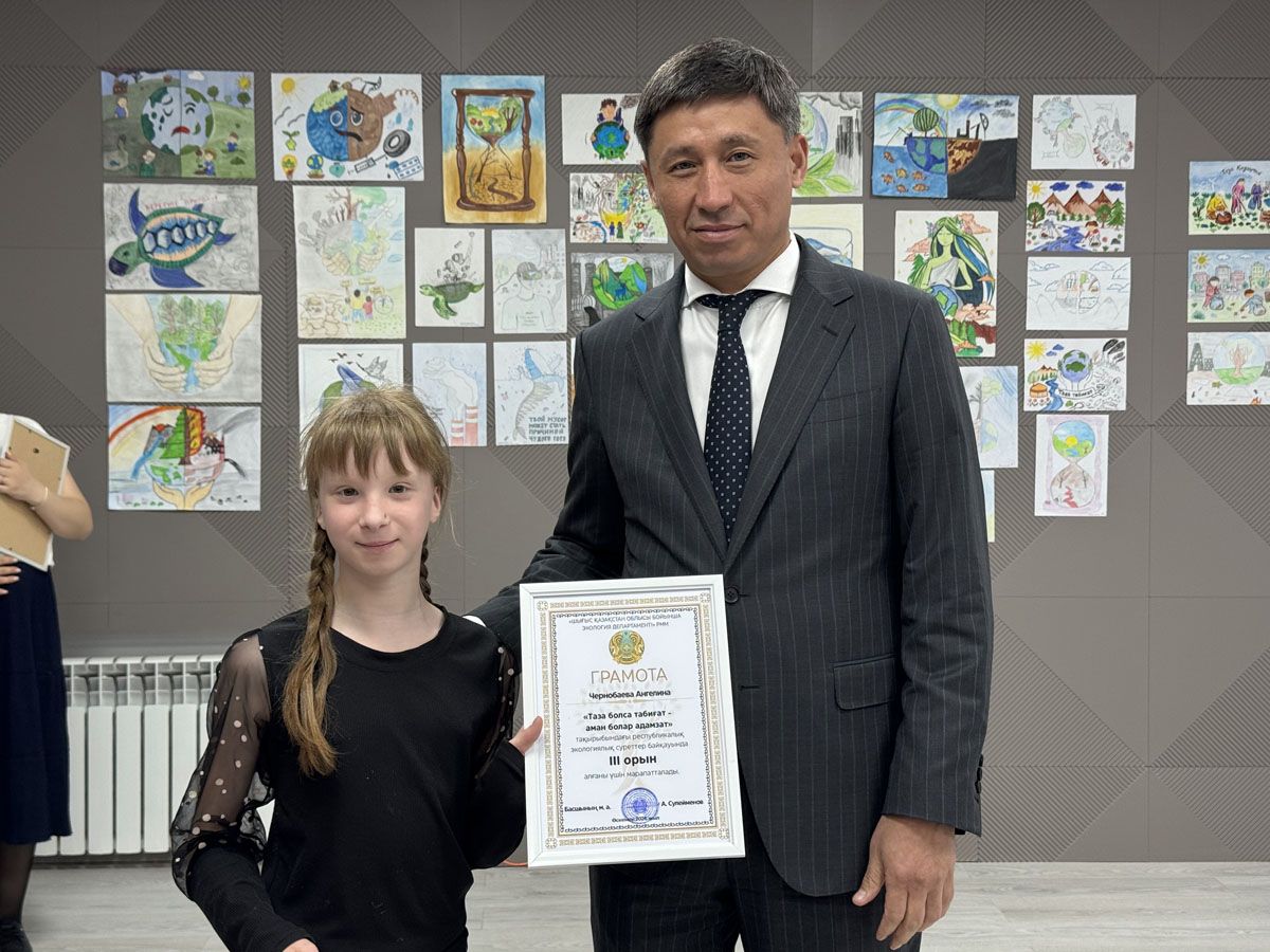 Экология балалар көзімен