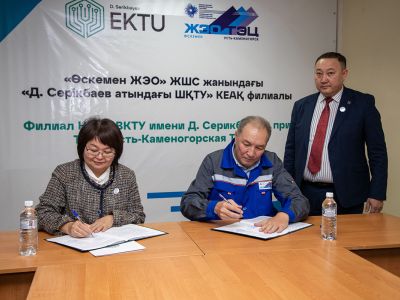 На УКТЭЦ состоялось открытие филиала кафедры восточно-казахстанского технического университета имени Д. Серикбаева