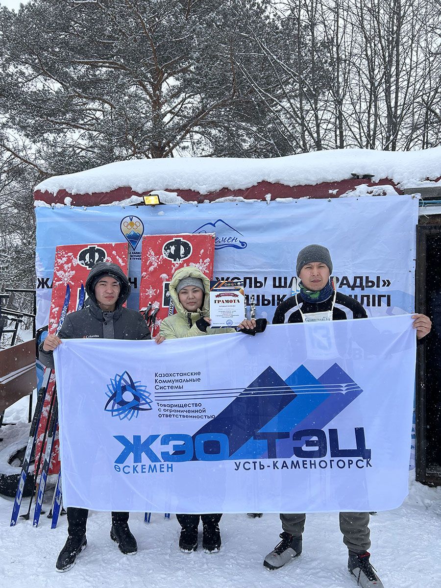 Өскемен  ЖЭО - шаңғы жарысынан II орын