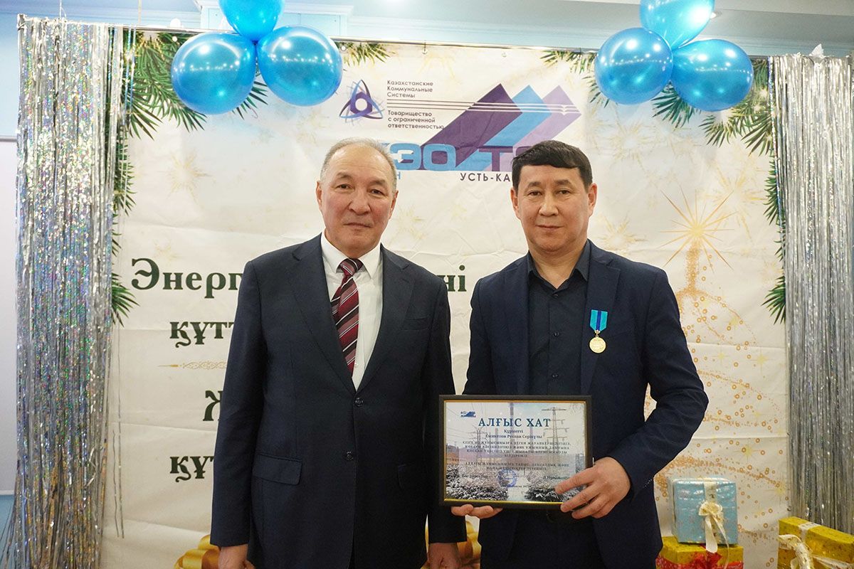Өскемен ЖЭО қызметкерлері Энергетиктер күніне орай марапатталды
